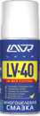 LAVR LN1484